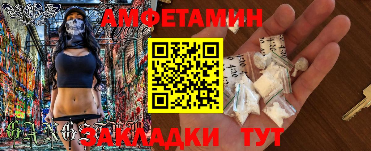 АМФ Premium Электрогорск