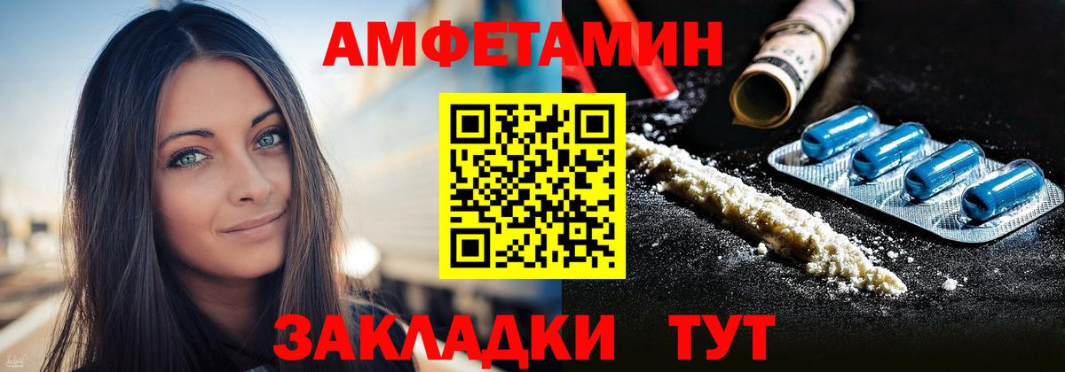 Электрогорск  Амфетамин VHQ  Amphetamine  Amphetamine  Вход с VPN 
