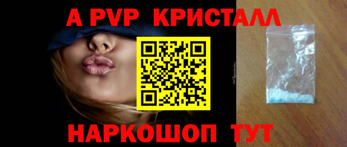 Alfa_PVP СК  Вход с VPN  Альфа ПВП СК КРИС  Alfa_PVP Соль  Alpha-PVP  Электрогорск 