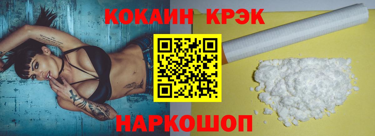 Cocaine Колумбийский Электрогорск