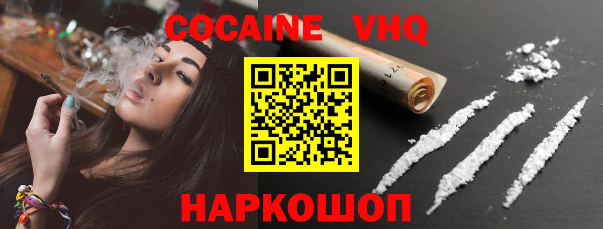 КОКАИН Fish Scale  КОКАИН Колумбийский  Вход с VPN  Электрогорск 