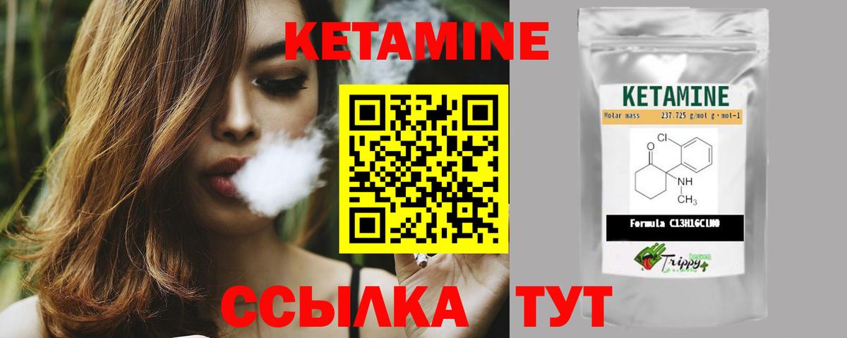 КЕТАМИН ketamine  Вход с VPN  Электрогорск 