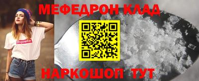 мефедрон Бузулук