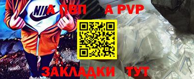 ALPHA PVP Бугуруслан