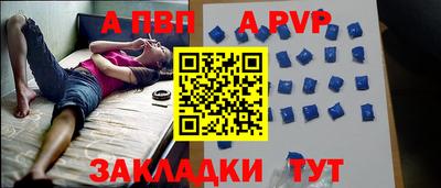 ALPHA PVP Бугуруслан