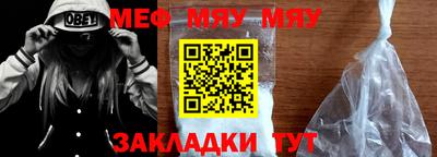 мефедрон Бузулук