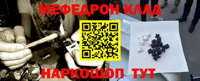 мефедрон Бузулук