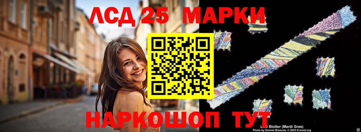 Лсд 25 экстази ecstasy  Вход с VPN  Электрогорск 