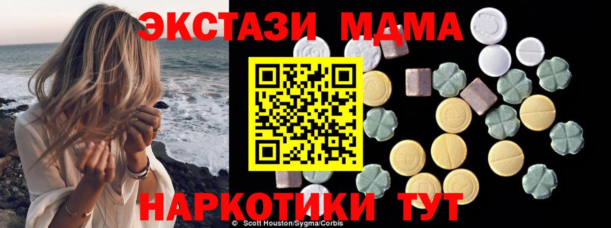 Электрогорск  МДМА молли  Вход с VPN  МДМА crystal 