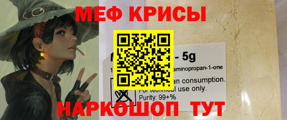 Электрогорск  Меф mephedrone  Вход с VPN 