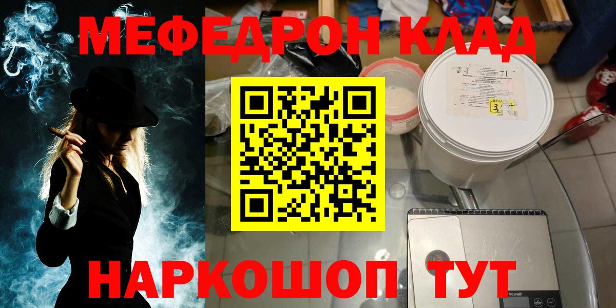 Мефедрон мука Электрогорск