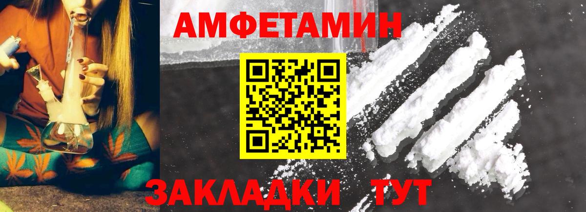 МЕТАМФЕТАМИН Methamphetamine Электрогорск