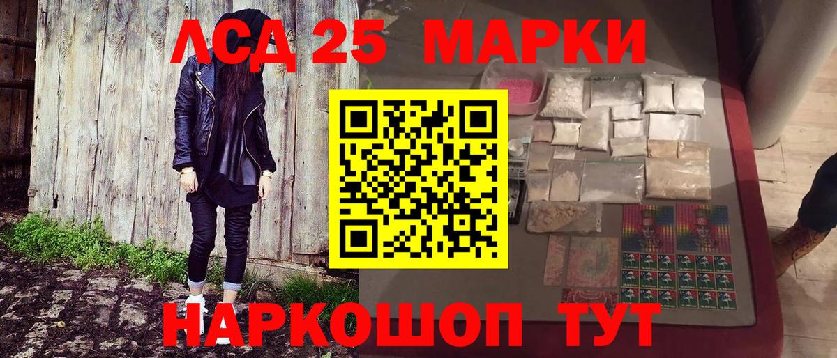 Наркотические марки 1,5мг  Марки 25I-NBOMe  Электрогорск  Вход с VPN 