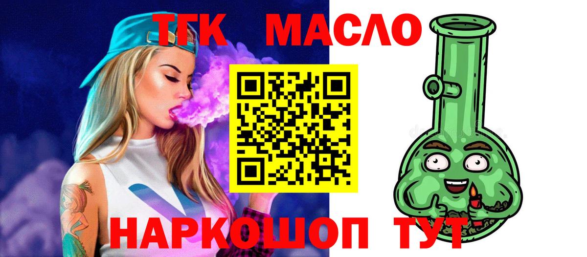 Дистиллят ТГК жижа Электрогорск
