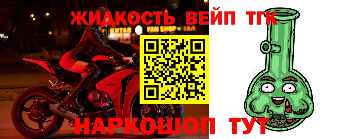 Дистиллят ТГК гашишное масло  Вход с VPN  Электрогорск  Дистиллят ТГК вейп с тгк 