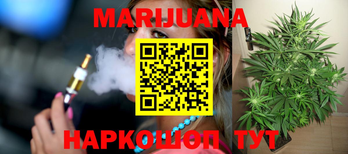 Конопля VHQ Электрогорск
